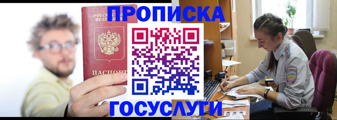 где прописаться в Осинниках