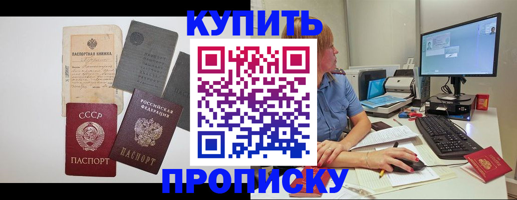 временная регистрация поиск в Осинниках